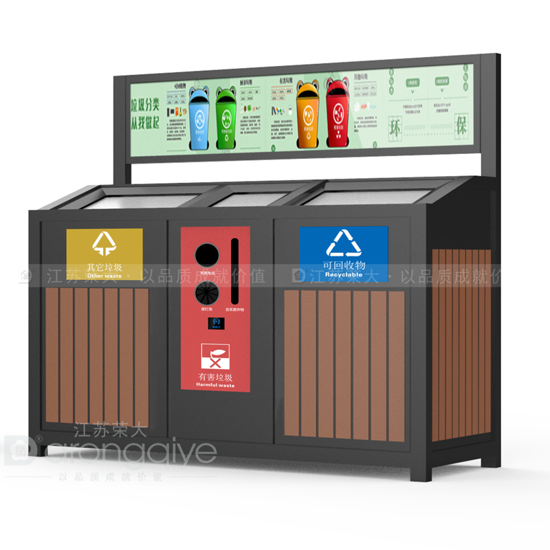 垃圾分類亭 垃圾分類亭