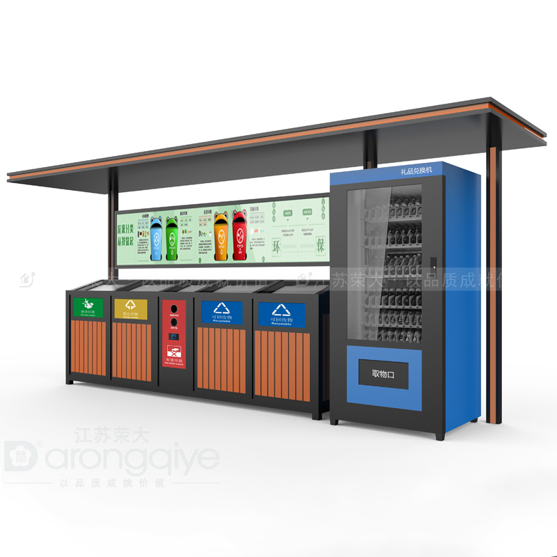 垃圾分類亭 垃圾分類亭