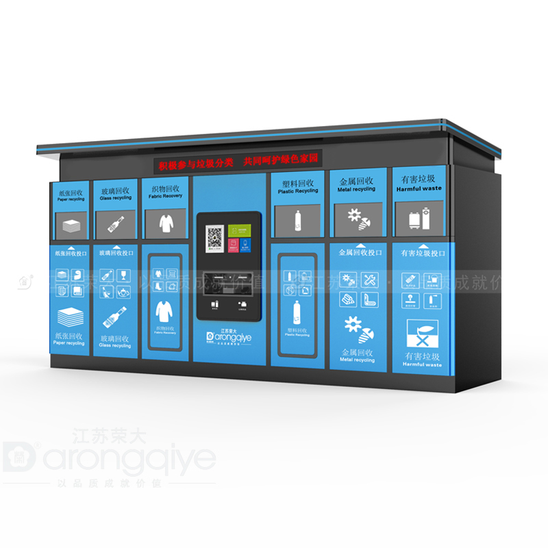 智能垃圾箱生產(chǎn)廠家江蘇榮大介紹配圖一 智能垃圾箱生產(chǎn)廠家江蘇榮大介紹配圖一
