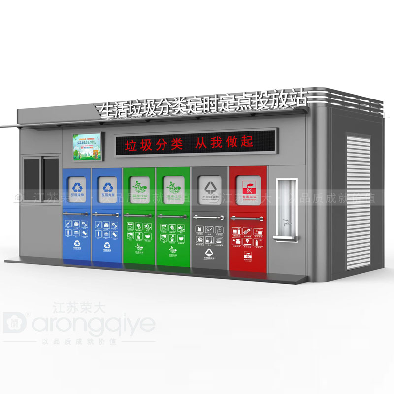 智能化垃圾分類(lèi)投放房
